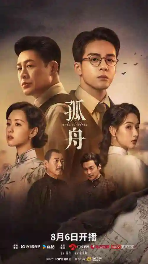 山海旧梦热播电视剧全集在线观看