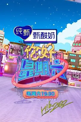 开麦吧朋友脱口秀综艺在线观看