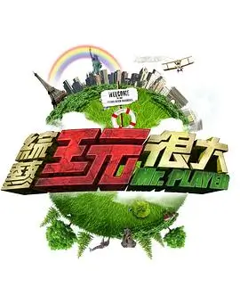 城市厨房美食竞技综艺在线观看